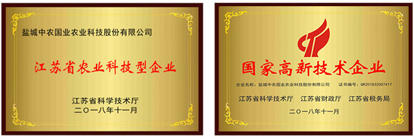 中農(nóng)國(guó)業(yè)農(nóng)業(yè)科技 中農(nóng)國(guó)業(yè)農(nóng)業(yè)科技